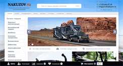 Desktop Screenshot of nakuzov.ru