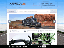 Tablet Screenshot of nakuzov.ru